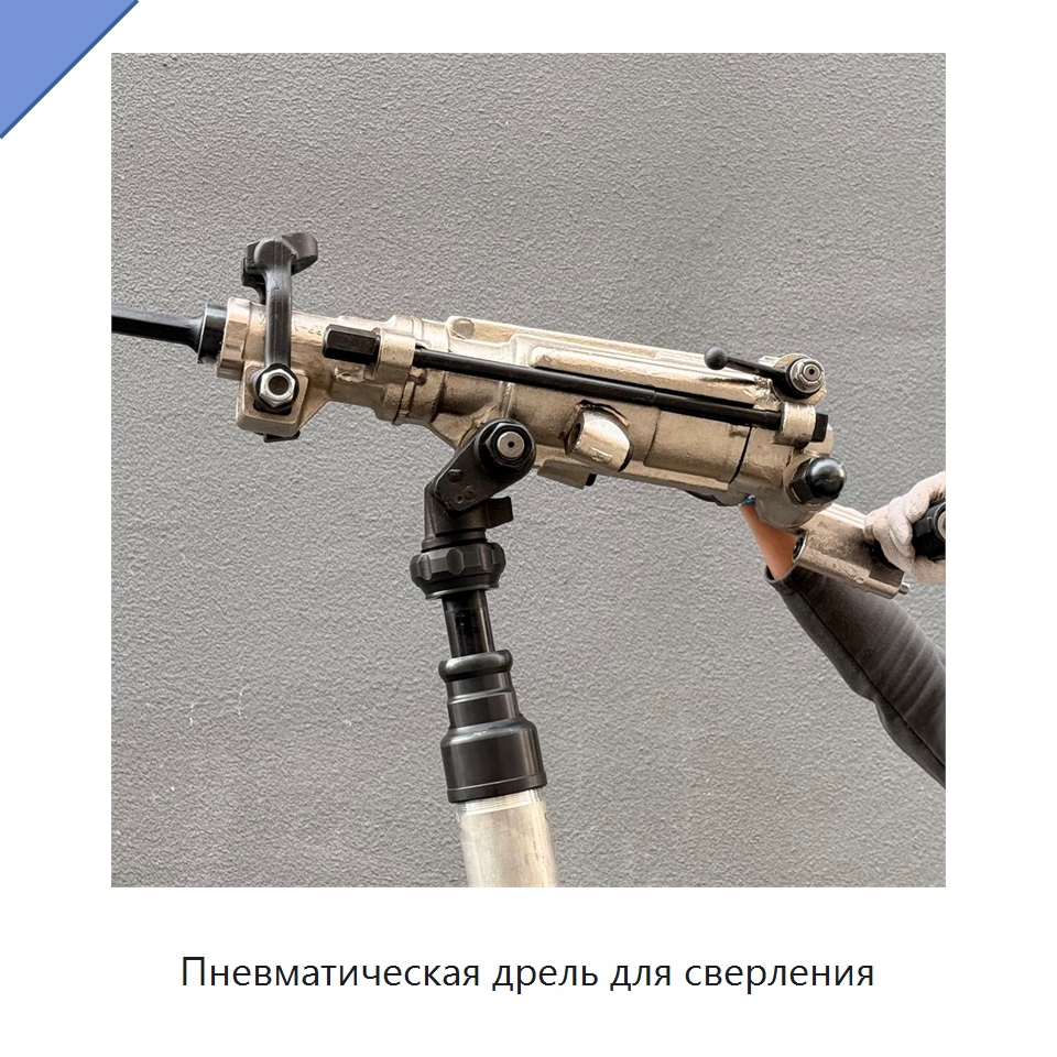 Пневматическая дрель для сверления — Прочие пневматические инструменты