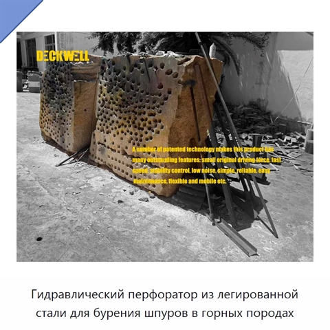 Гидравлический перфоратор из легированной стали для бурения шпуров в горных породах