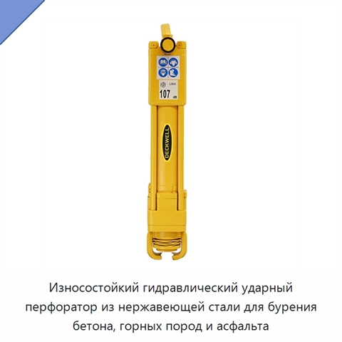 Износостойкий гидравлический ударный перфоратор из нержавеющей стали для бурения бетона, горных пород и асфальта