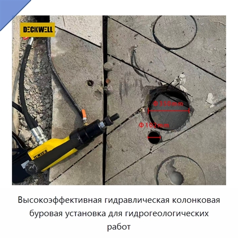 Высокоэффективная гидравлическая колонковая буровая установка для гидрогеологических работ