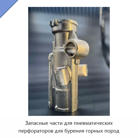 Запасные части для пневматических перфораторов для бурения горных пород