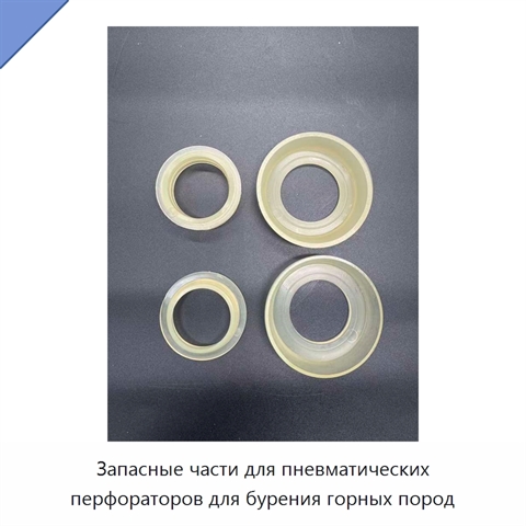 Запасные части для пневматических перфораторов для бурения горных пород