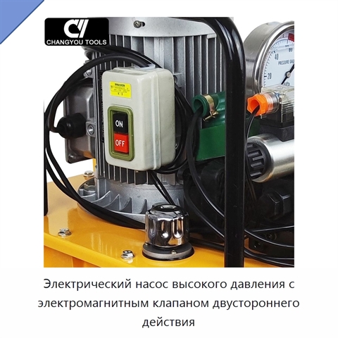 Электрический насос высокого давления с электромагнитным клапаном двустороннего действия