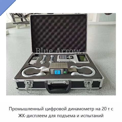 Промышленный цифровой динамометр на 20 т с ЖК-дисплеем для подъема и испытаний