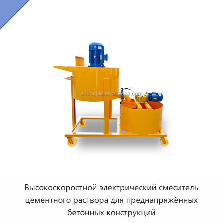 Высокоскоростной электрический смеситель цементного раствора для преднапряжённых бетонных конструкций — Бетономешалки