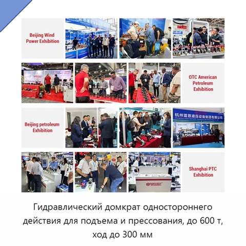 Гидравлический домкрат одностороннего действия для подъема и прессования, до 600 т, ход до 300 мм