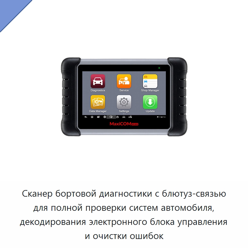 Сканер бортовой диагностики с блютуз-связью для полной проверки систем автомобиля, декодирования электронного блока управления и очистки ошибок — Прочие инструменты