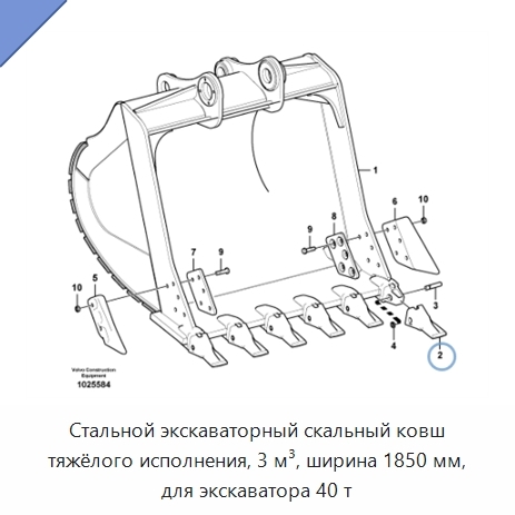 Стальной экскаваторный скальный ковш тяжёлого исполнения, 3 м³, ширина 1850 мм, для экскаватора 40 т