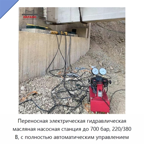 Переносная электрическая гидравлическая масляная насосная станция до 700 бар, 220/380 В, с полностью автоматическим управлением
