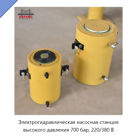 Электрогидравлическая насосная станция высокого давления 700 бар, 220/380 В