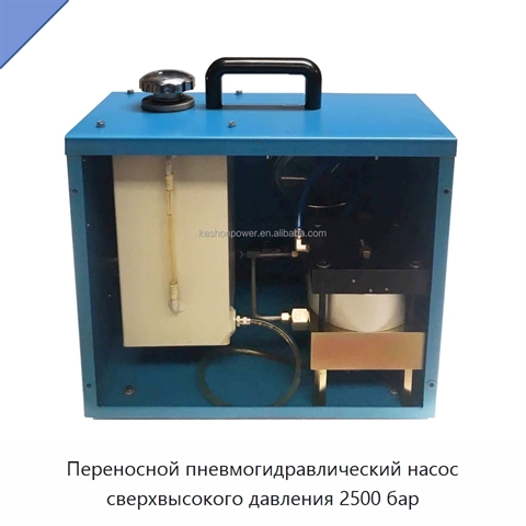 Переносной пневмогидравлический насос сверхвысокого давления 2500 бар