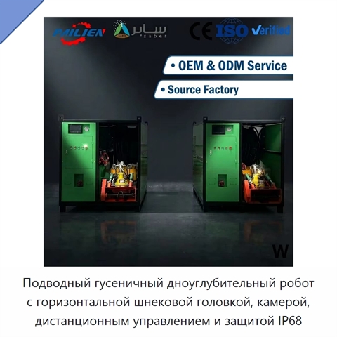 Подводный гусеничный дноуглубительный робот с горизонтальной шнековой головкой, камерой, дистанционным управлением и защитой IP68