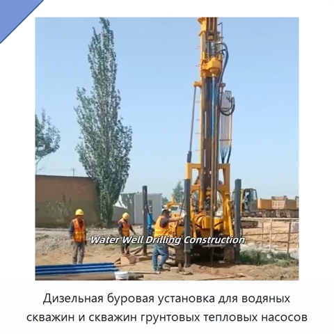 Дизельная буровая установка для водяных скважин и скважин грунтовых тепловых насосов