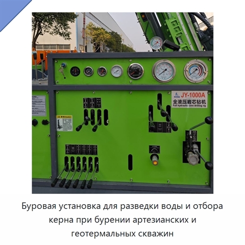 Буровая установка для разведки воды и отбора керна при бурении артезианских и геотермальных скважин
