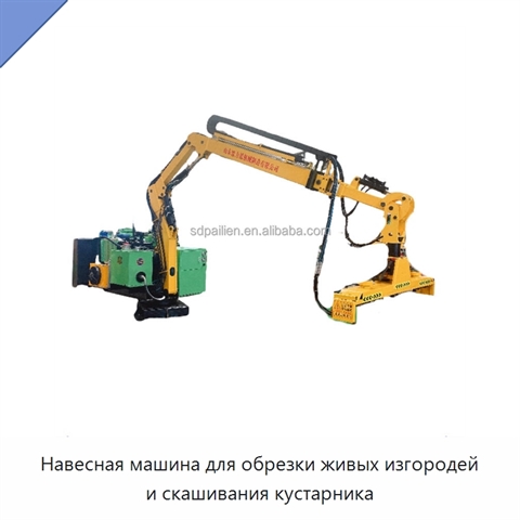 Навесная машина для обрезки живых изгородей и скашивания кустарника
