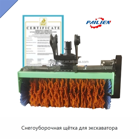 Снегоуборочная щётка для экскаватора