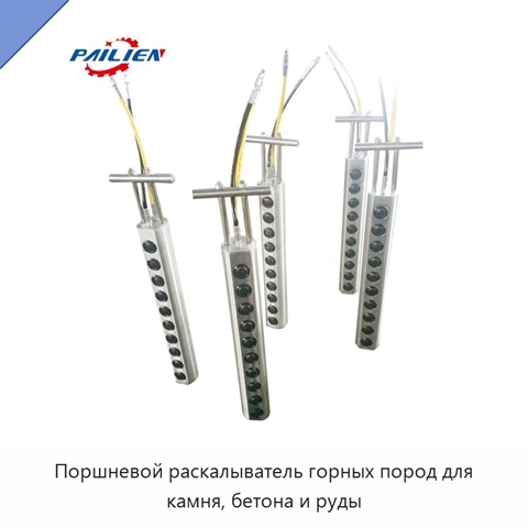 Поршневой раскалыватель горных пород для камня, бетона и руды