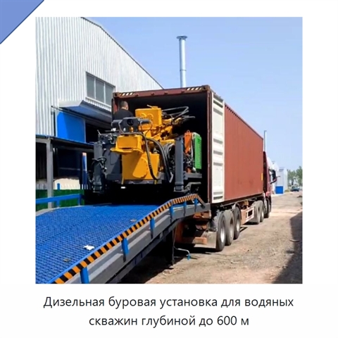 Дизельная буровая установка для водяных скважин глубиной до 600 м