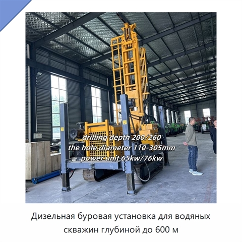 Дизельная буровая установка для водяных скважин глубиной до 600 м