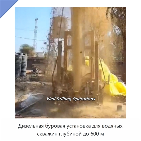 Дизельная буровая установка для водяных скважин глубиной до 600 м