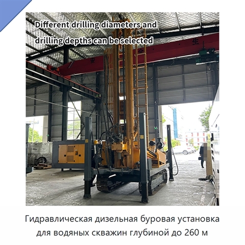 Гидравлическая дизельная буровая установка для водяных скважин глубиной до 260 м