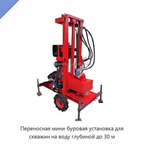 Переносная мини-буровая установка для скважин на воду глубиной до 30 м