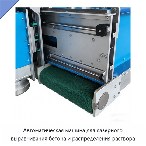 Автоматическая электрическая лазерная машина для выравнивания бетона и цементного раствора, 220 В, 60 м²/ч