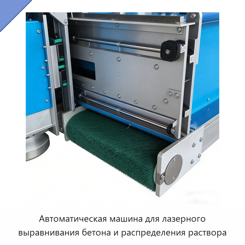 Автоматическая электрическая лазерная машина для выравнивания бетона и цементного раствора, 220 В, 60 м²/ч — Прочее оборудование для производства строительных материалов