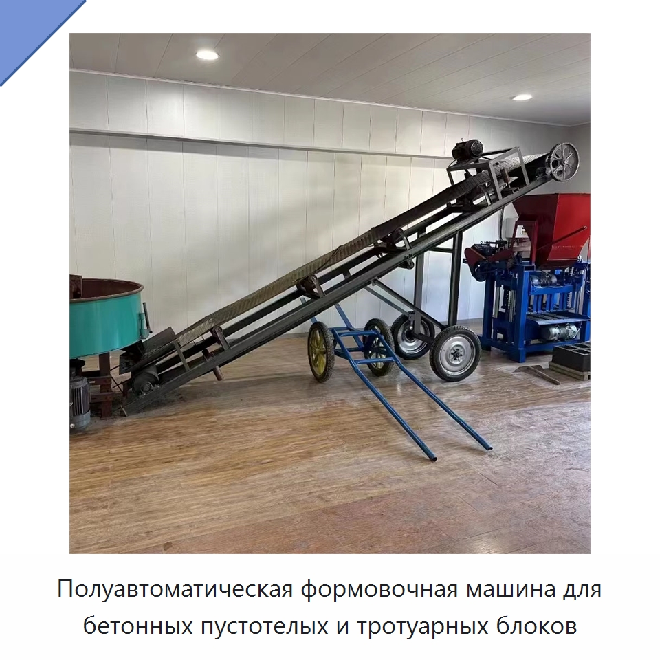 Полуавтоматическая формовочная машина для бетонных пустотелых и тротуарных блоков — Оборудование для производства кирпича