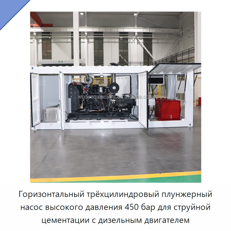 Горизонтальный трёхцилиндровый плунжерный насос высокого давления 450 бар для струйной цементации с дизельным двигателем — Оборудование для работы с бетоном