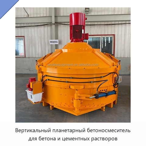 Вертикальный планетарный бетоносмеситель для бетона и цементных растворов