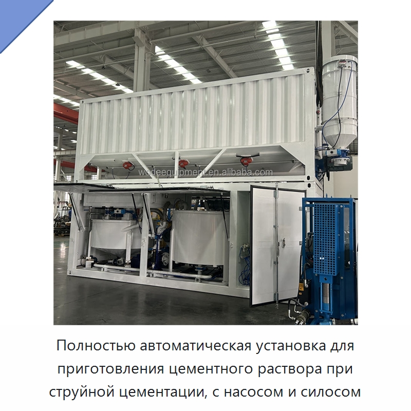 Полностью автоматическая установка для приготовления цементного раствора при струйной цементации, с насосом и силосом — Оборудование для работы с бетоном