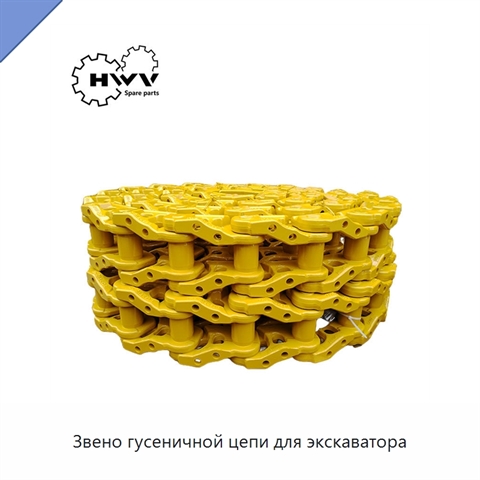 Звено гусеничной цепи для экскаватора