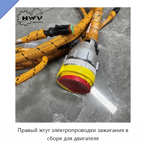 Правый жгут электропроводки зажигания в сборе для двигателя