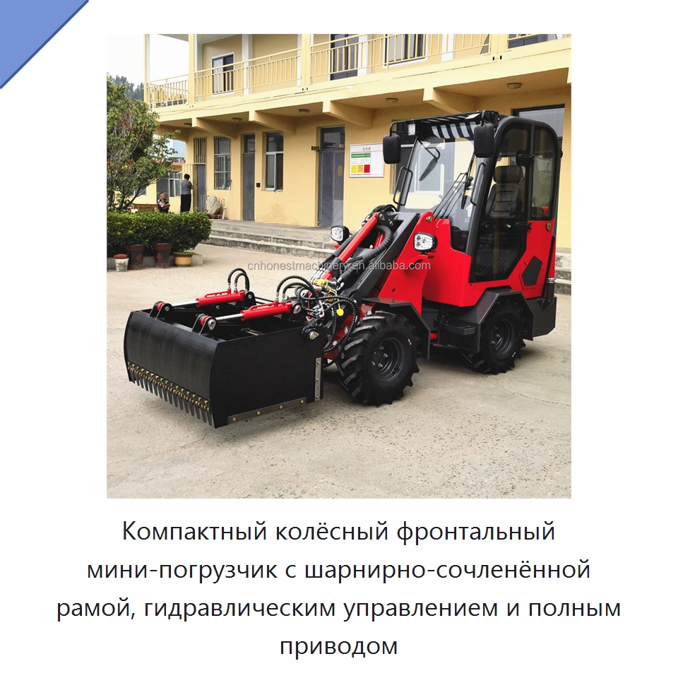 Компактный колёсный фронтальный мини-погрузчик с шарнирно-сочленённой рамой, гидравлическим управлением и полным приводом — Землеройная техника