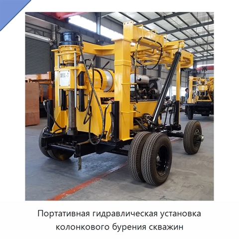 Портативная гидравлическая установка колонкового бурения скважин