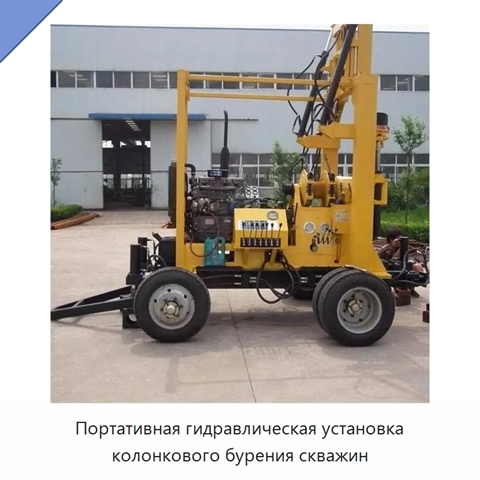 Портативная гидравлическая установка колонкового бурения скважин
