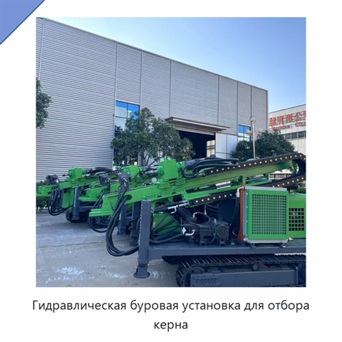 Гидравлическая буровая установка для отбора керна