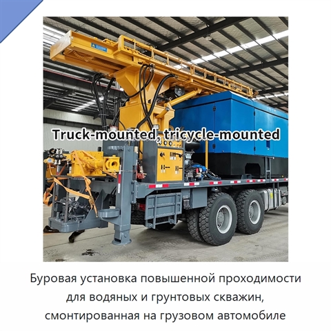 Буровая установка повышенной проходимости для водяных и грунтовых скважин, смонтированная на грузовом автомобиле