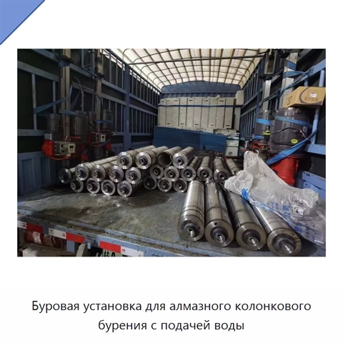 Буровая установка для алмазного колонкового бурения с подачей воды