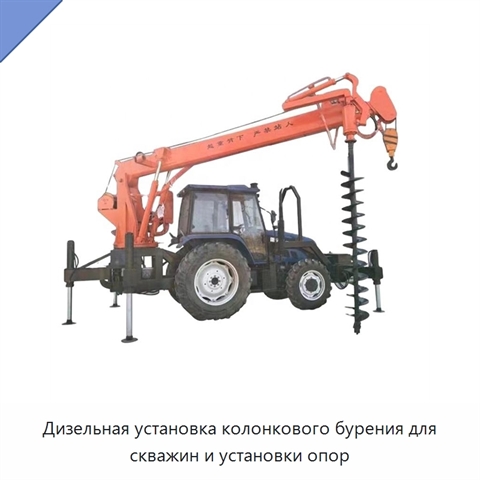 Дизельная установка колонкового бурения для скважин и установки опор