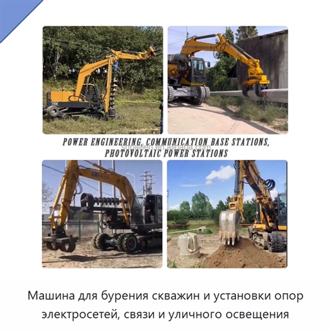 Машина для бурения скважин и установки опор электросетей, связи и уличного освещения