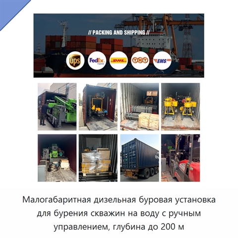 Малогабаритная дизельная буровая установка для бурения скважин на воду с ручным управлением, глубина до 200 м