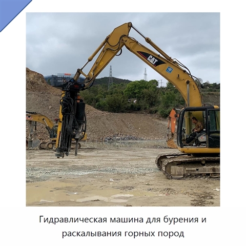 Гидравлическая машина для бурения и раскалывания горных пород