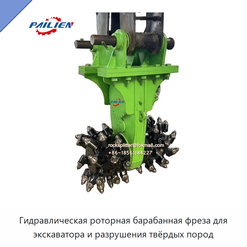 Гидравлическая роторная барабанная фреза для экскаватора и разрушения твёрдых пород — Запчасти для строительной техники