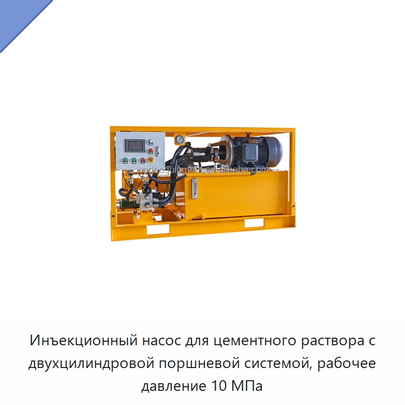 Инъекционный насос для цементного раствора с двухцилиндровой поршневой системой, рабочее давление 10 МПа — Оборудование для работы с бетоном