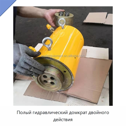 Полый гидравлический домкрат двойного действия