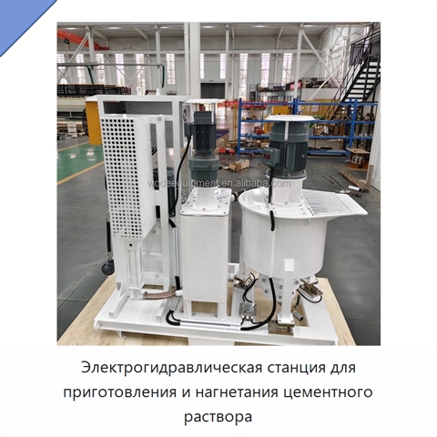 Электрогидравлическая станция для приготовления и нагнетания цементного раствора