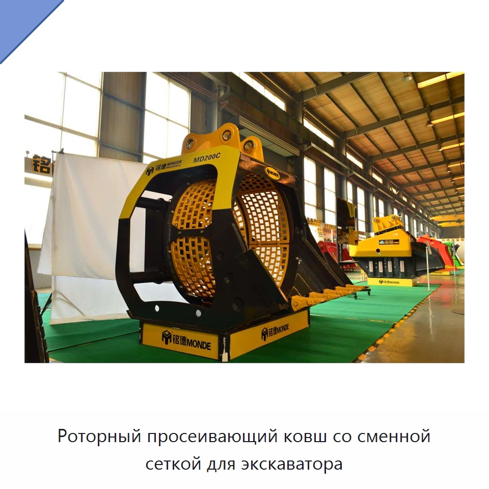 Роторный просеивающий ковш со сменной сеткой для экскаватора — Навесное оборудование для строительной техники