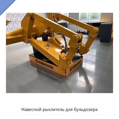 Навесной рыхлитель для бульдозера